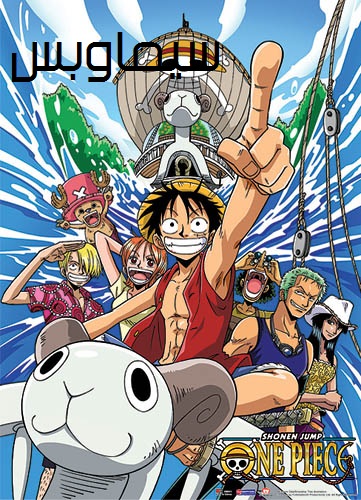 انمي One Piece الحلقة 1039